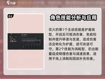 决胜巅峰！花火💥使用技巧全揭秘🎉截图3