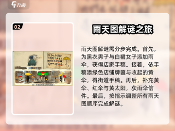 《倾听画语》全流程解析🔥超详细攻略分享！🎨截图3
