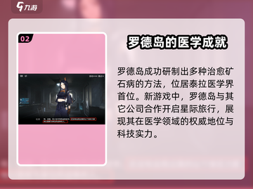 明日方舟终末地🔥罗德岛玩法全揭秘！不容错过的游戏内容🎉截图3