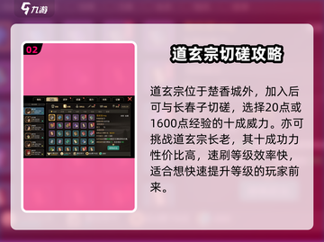 大侠立志传😎快速练级攻略分享！💥截图3