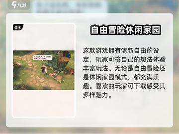 森之国度🔥应援动作获取秘籍🎉游戏党必看！截图4