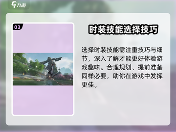 诛仙2手游时装技能这样选，战力飙升不是梦！🔥截图4