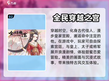 2023女生必玩手游🔥TOP5📌截图3
