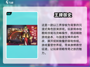 2025女神手游合集💥国漫迷必玩！截图6