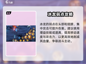 🔥《勇士与冒险》冰龙秒杀术❄截图4