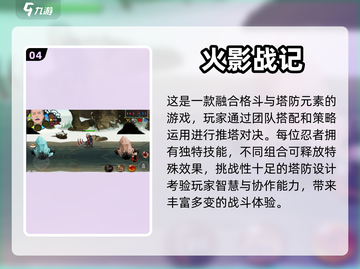 🔥2024必玩格斗火影手游合集💥截图5