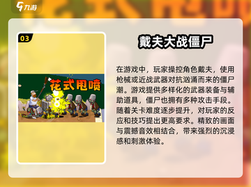 🔥2025必玩！高人气僵尸对战游戏🔥좀비截图4