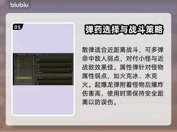 怪物猎人荒野轻弩炮🔥超强武器测评来啦！截图6
