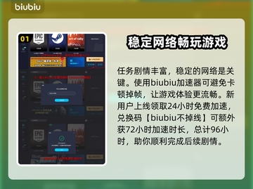 《浪人崛起》相系的思念通关秘籍💥🔥截图2