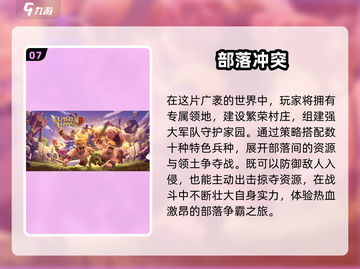 🔥2025十大网游排行榜🌟玩家必入人气王推荐！截图8