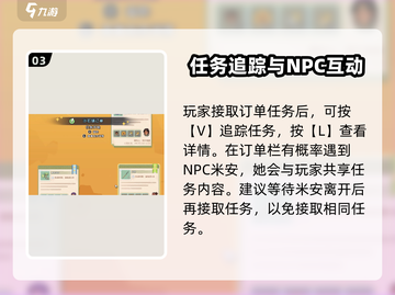 🎮沙石镇时光委托订单全攻略！截图4