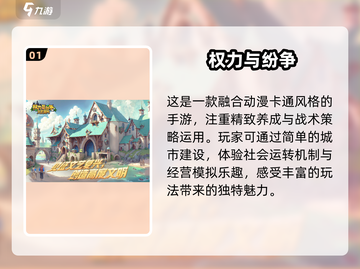 🔥2024必玩！基地掠夺资源游戏大揭秘🎮截图2