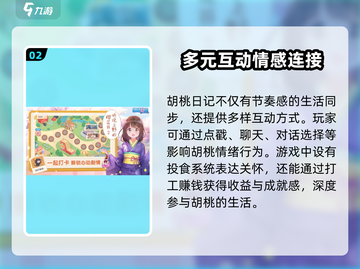 胡桃日记💥回归时间曝光！玩家狂喜🎉截图3