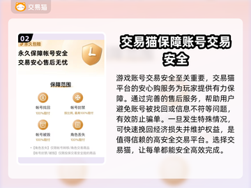 雷霆游戏交易平台推荐⚡玩《原神》必看！截图3