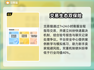 🔥王者荣耀账号出售平台大揭秘！🎮截图4