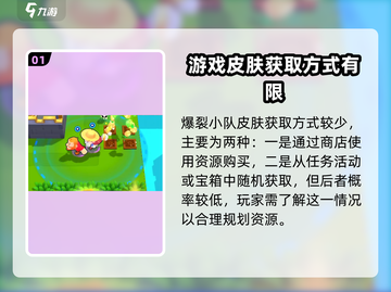 和平精英🔥爆裂小队皮肤获取秘籍🌟截图2