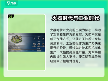 世界启元时代🔥游戏特点大揭秘！不容错过的震撼体验🎉截图4