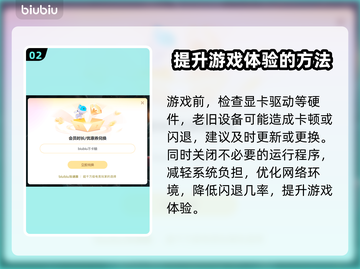 星际战士2闪退？⚡解决方法来了！玩家必看💡截图3