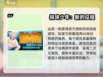 🔥2025最🔥3D羽毛球游戏下载链接汇总🏸
截图4