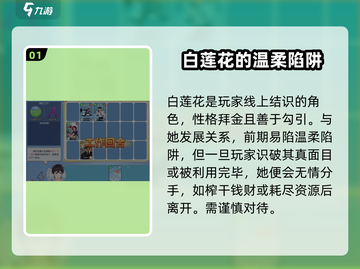 职场浮生记手游海王结局大曝光🔥超劲爆！截图2