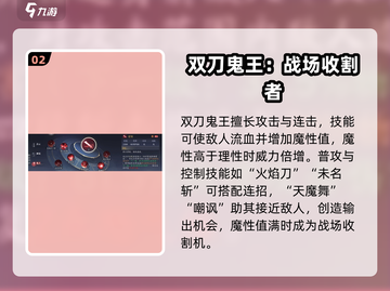 诛仙2手游🔥鬼王职业超强解析来了！💥截图3