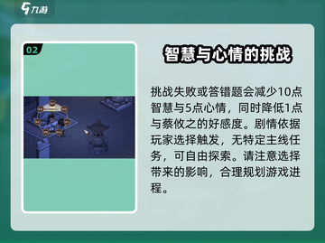《大侠立志传》蔡攸之对诗奖励🔥游戏隐藏彩蛋等你发现！截图3