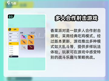 香肠派对SS13赛季🔥活动内容大爆料！不容错过的惊喜🎉截图4