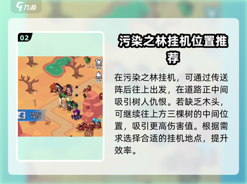 百炼英雄🔥挂机爆率最高地点大曝光！快来占位📌截图3