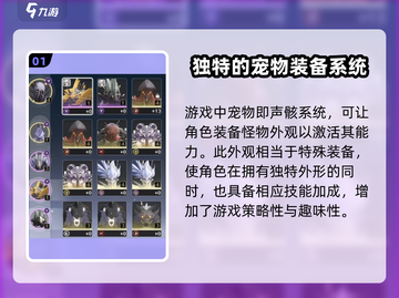 鸣潮🔥宠物系统大揭秘！不为人知的秘密在这里👇截图2