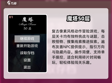 🔥2025最火闯塔游戏TOP榜💥截图2