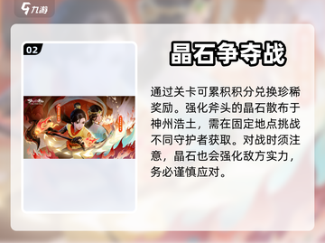 梦幻新诛仙🔥劈山救母玩法大揭秘❗截图3
