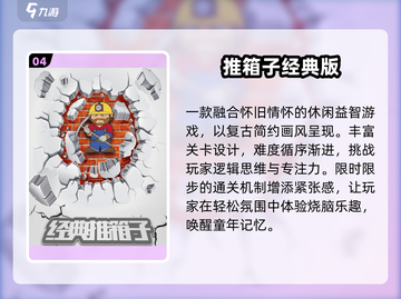 🔥童年100款神级游戏大揭秘！🎮截图5