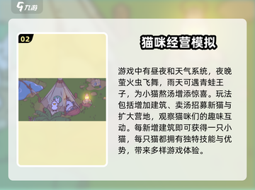 猫咪和汤🔥超好玩！游戏特色等你来探索！🎮截图3