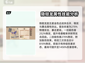 🔥驯龙高手旅程：最强突击手曝光🔥截图4