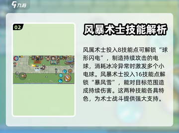 元气骑士新作🔥法师技能全面展示✨截图3
