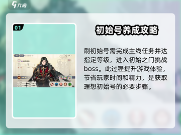 铃兰之剑⚡初始号必刷！超详细刷初始攻略来啦！截图2