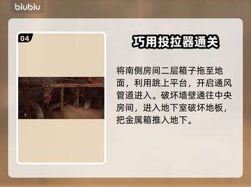 地平线西之绝境🔥丹特任务全流程攻略🎉截图5