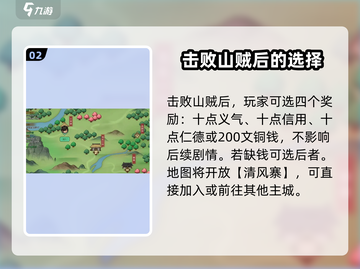 大侠立志传十字坡选项🔥超全攻略来啦！💡截图3