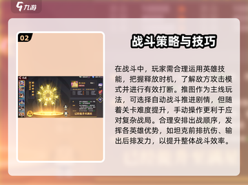 🔥《全明星觉醒》公测时间曝光！🎮💥截图3