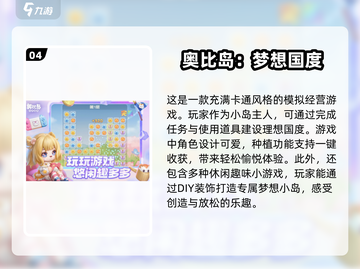 2025超🔥家园经营游戏推荐✨截图5