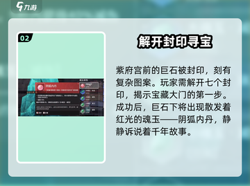 永劫无间手游🔥阴狐内丹魂玉获取秘籍🎉截图3