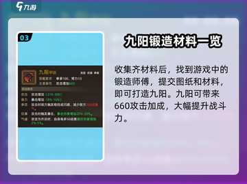 大侠立志传九阳🔥超强详细介绍来啦！💥截图4