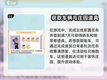 心动小镇💥新手必看！超多福利🎁等你拿！截图3