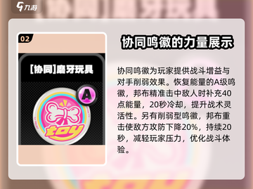 绝区零🔥协同鸣徽超强攻略🌟新手必看！截图3