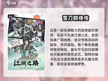 🔥大掌门2手游来了！武侠迷必玩合集🎉截图6