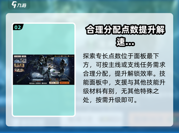 新月同行🔥养成肝度大揭秘！不肝不行？❌截图3