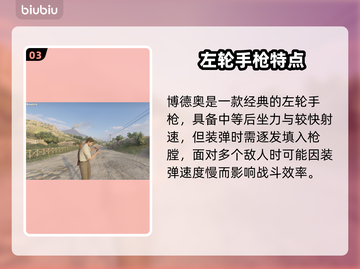 《四海兄弟故乡》全武器曝光💥🔥截图4