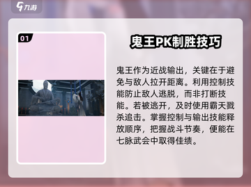 诛仙2手游🔥鬼王PK制胜秘籍，轻松碾压对手！截图2