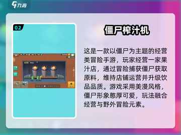 🔥2025僵尸游戏下载TOP榜💥超刺激玩法推荐🎮截图3