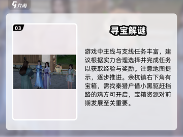 仙剑世界🔥新手开荒必看💥截图4